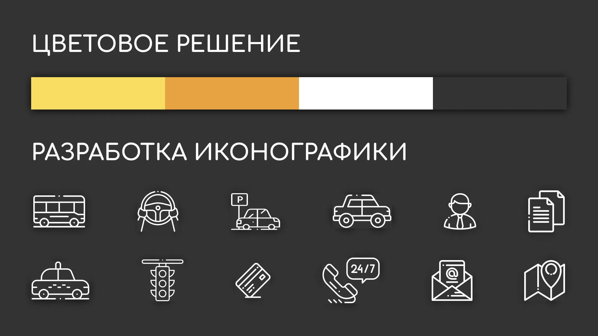 Разработка сайта службы «Городского такси» в Княгинино