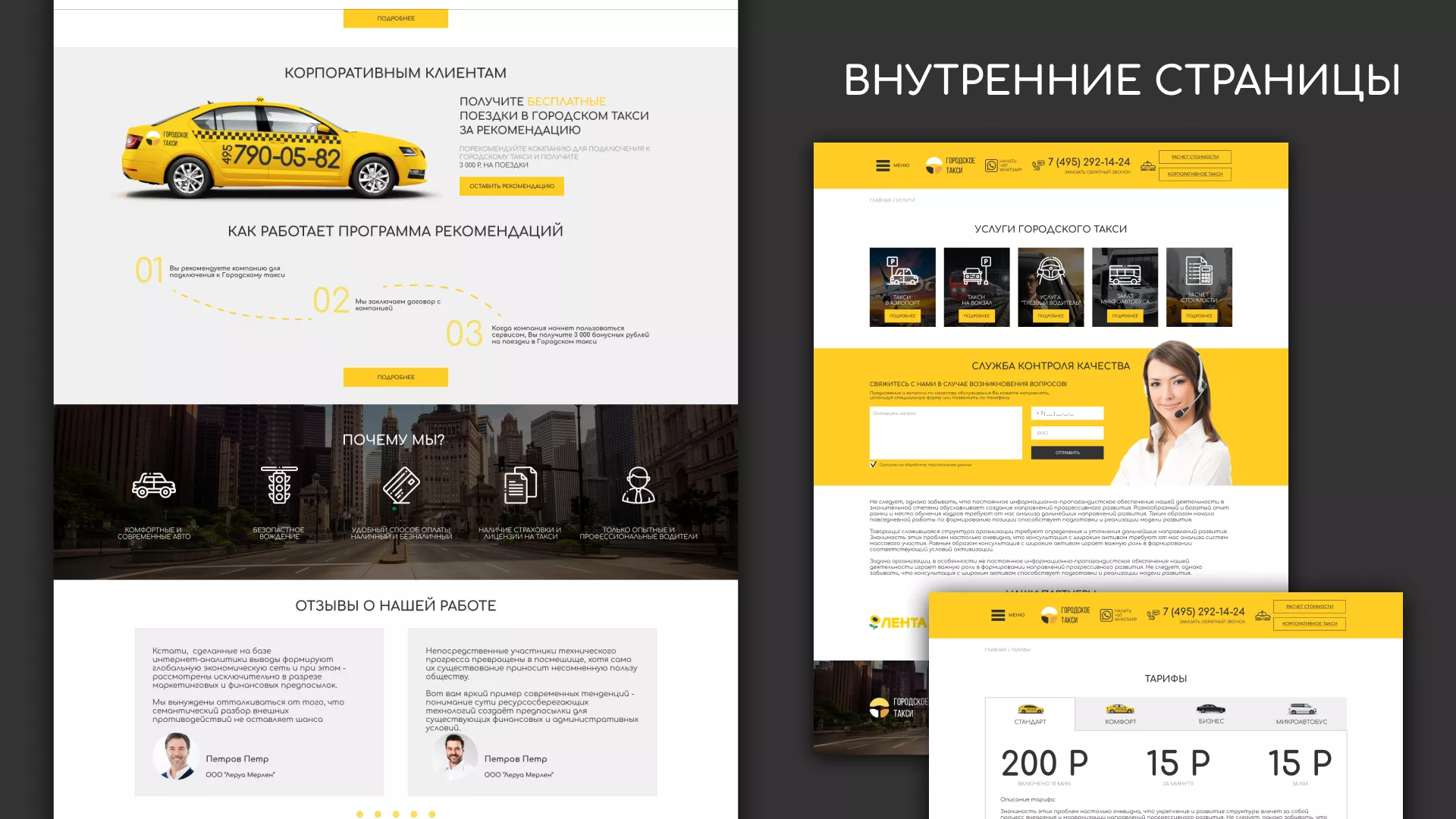 Разработка сайта службы «Городского такси» в Княгинино
