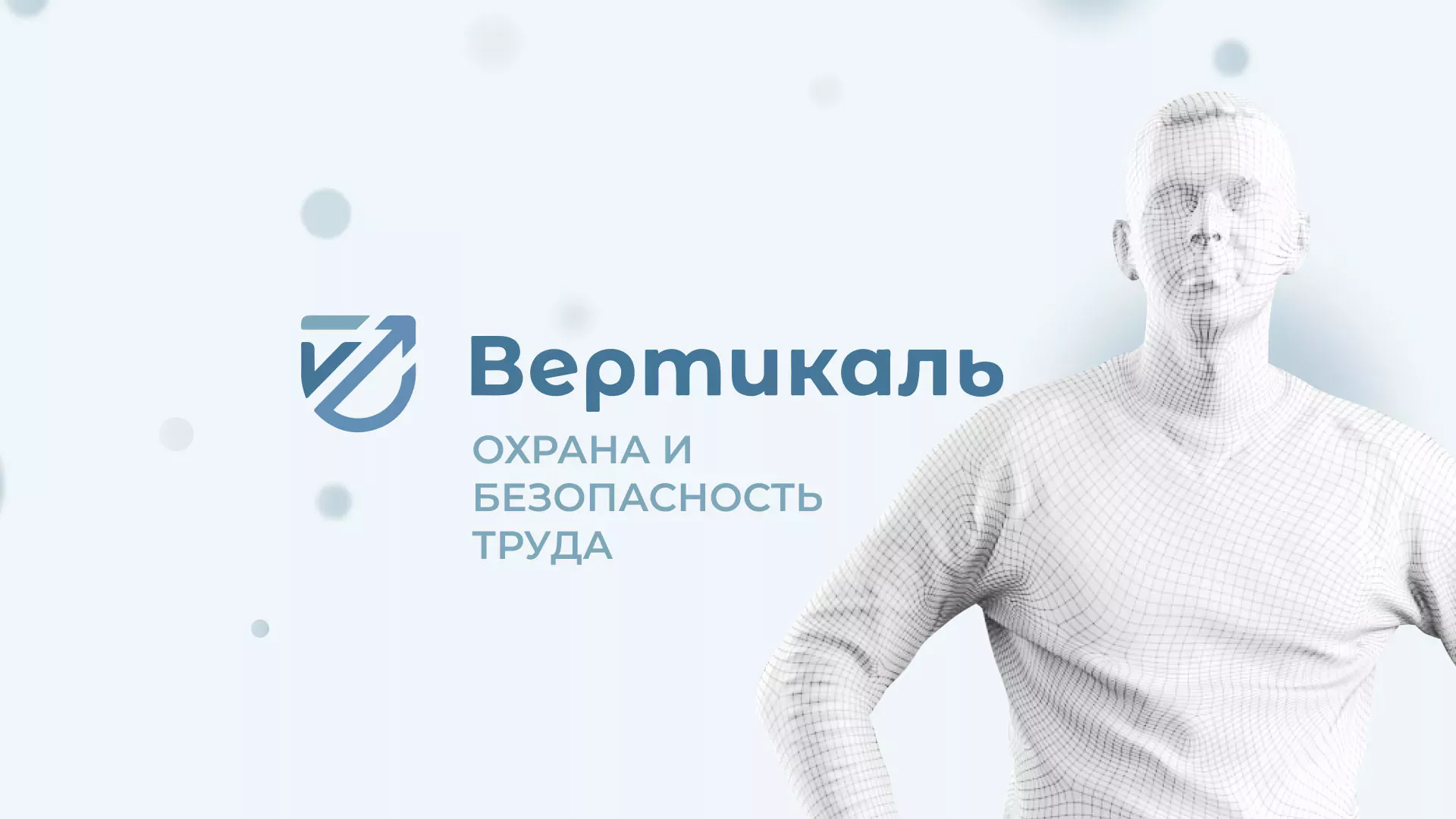 Создание сайта учебного центра «Вертикаль» в Княгинино