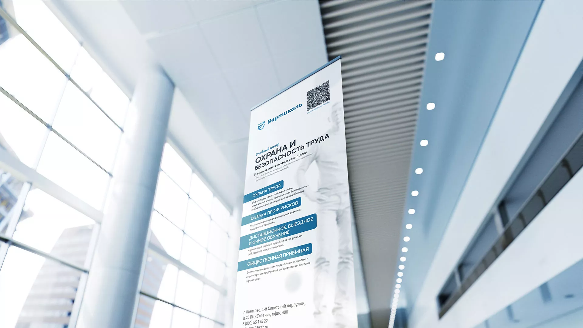 Разработка дизайн-макета ролл-ап стенда для учебного центра «Вертикаль» в Княгинино