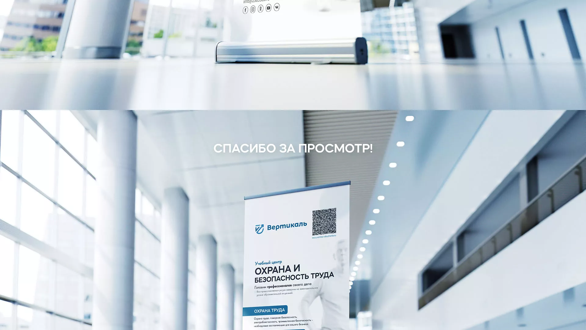 Разработка дизайн-макета ролл-ап стенда для учебного центра «Вертикаль» в Княгинино