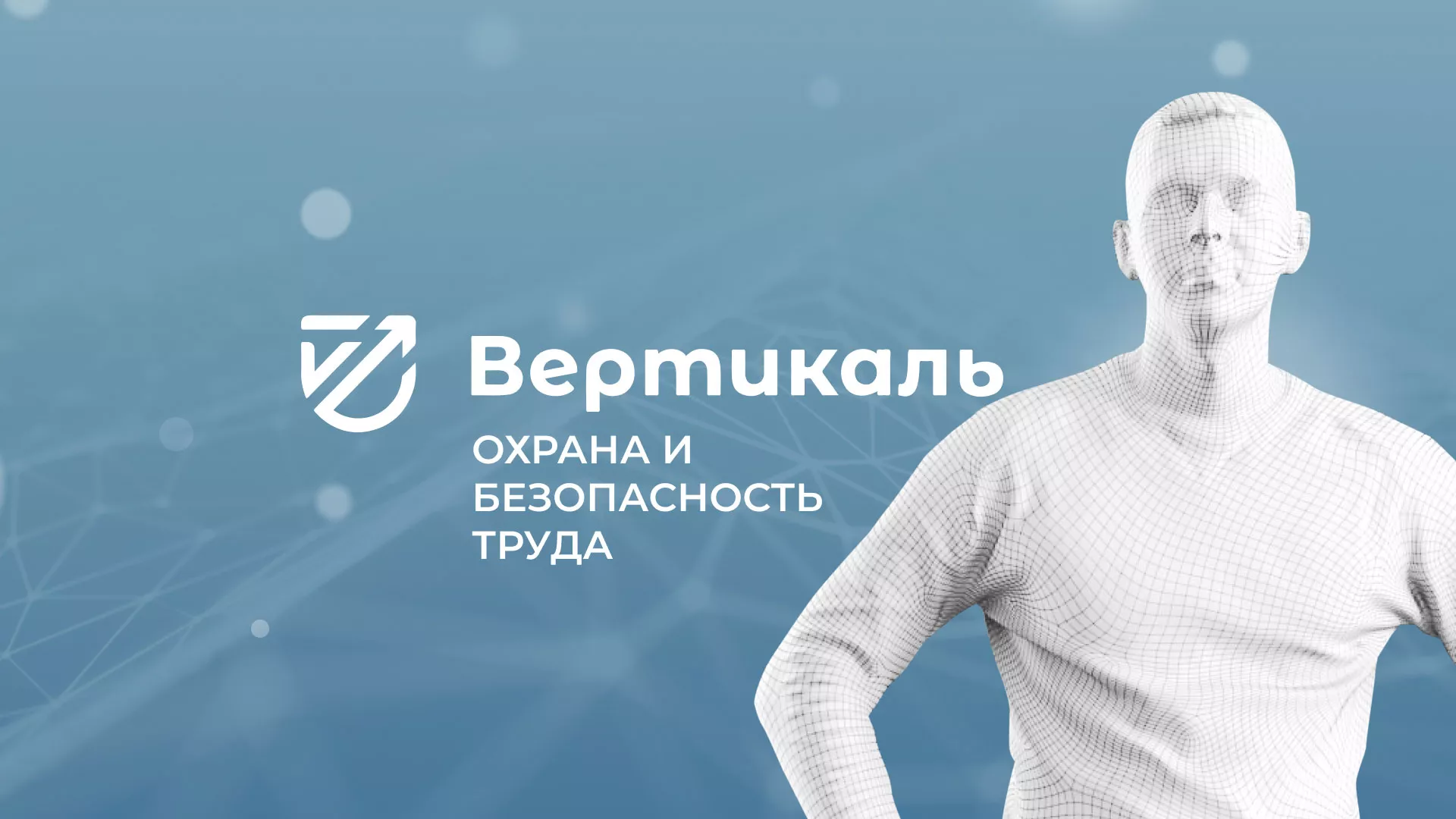 Разработка презентации для учебного центра «Вертикаль» в Княгинино