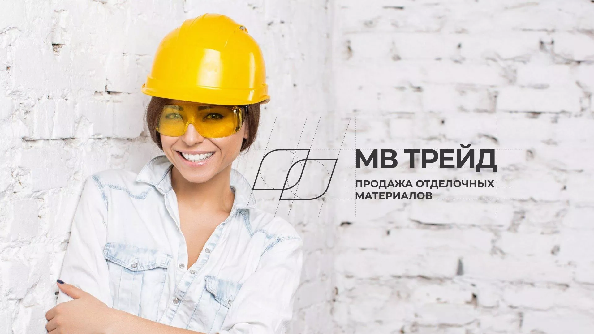 Разработка логотипа и сайта компании «МВ Трейд» в Княгинино