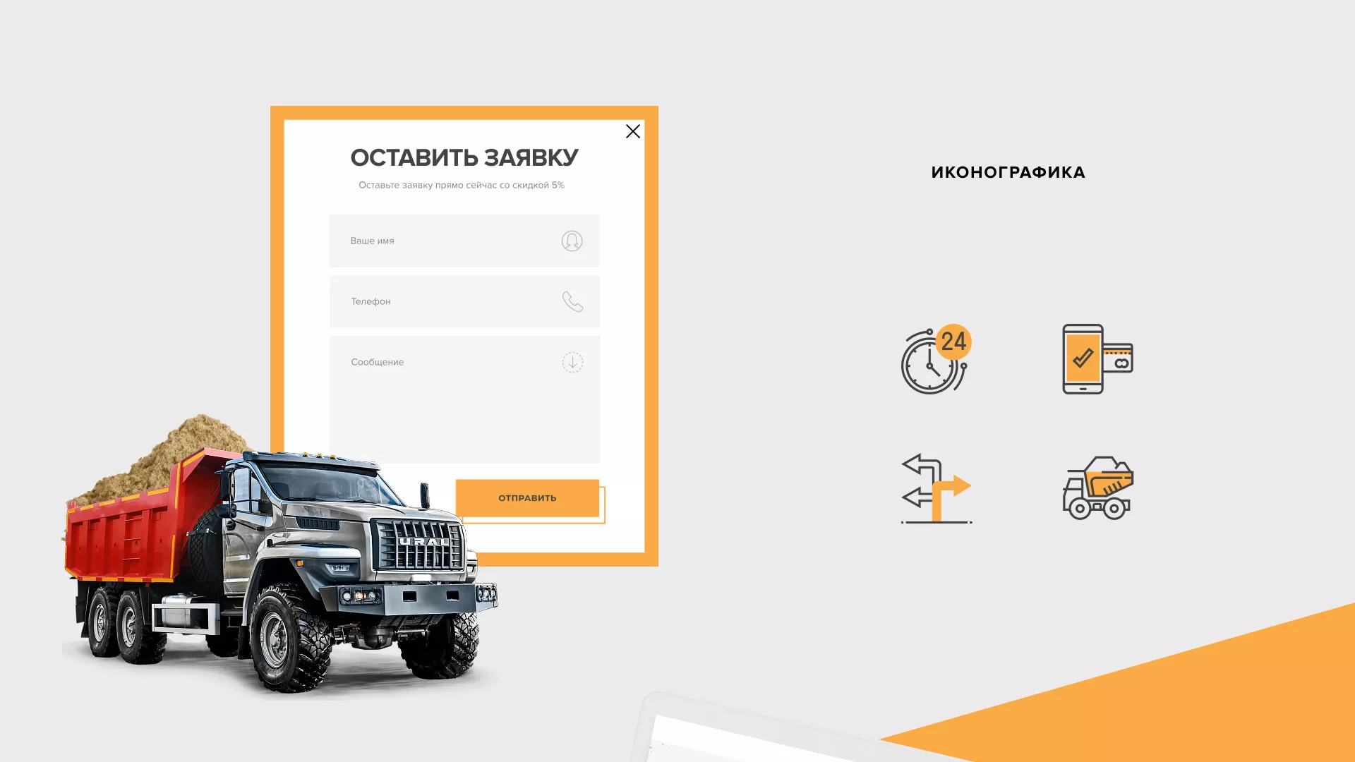 Разработка сайта по продаже нерудных материалов «Карьер» в Княгинино