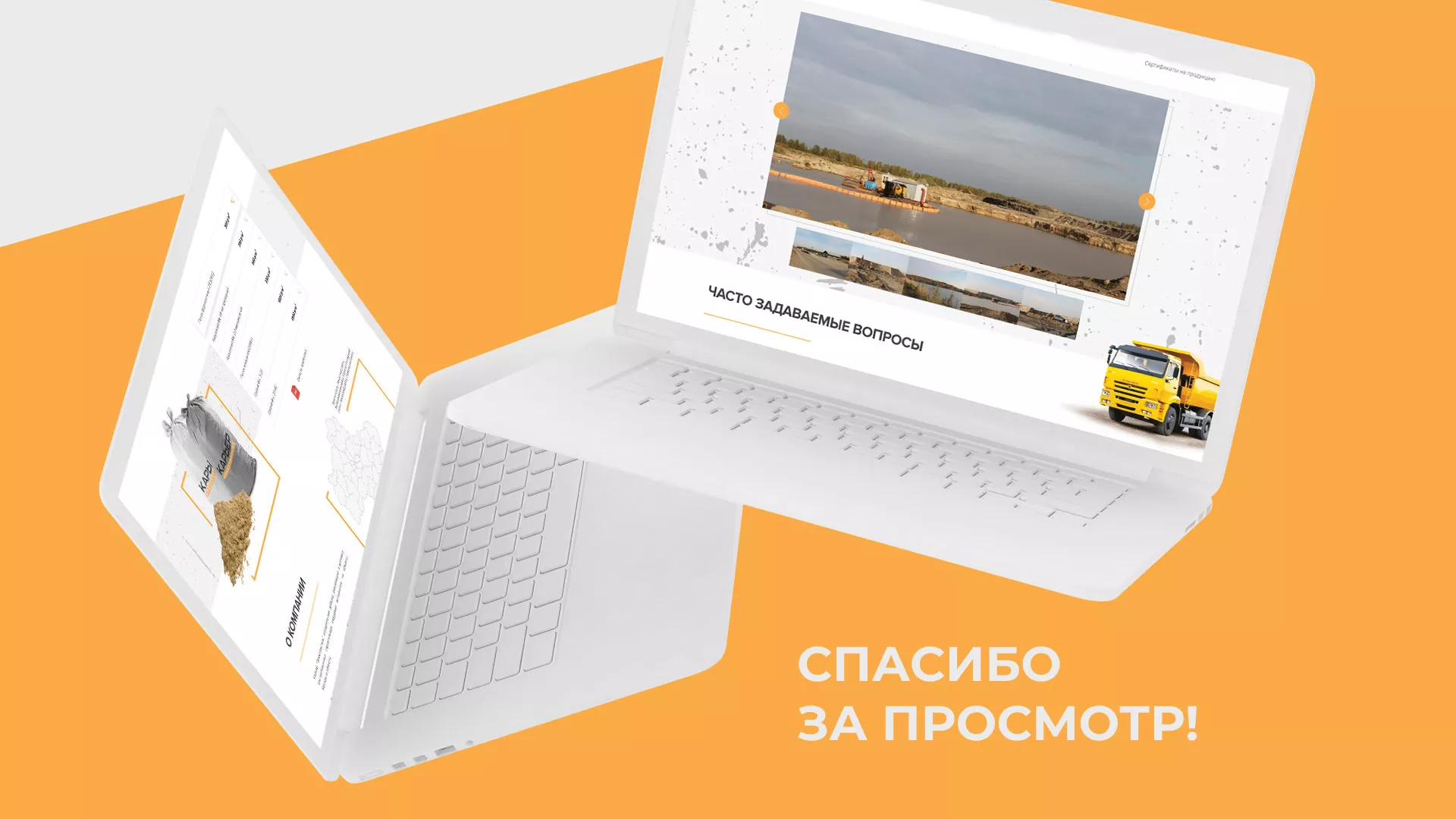 Разработка сайта по продаже нерудных материалов «Карьер» в Княгинино
