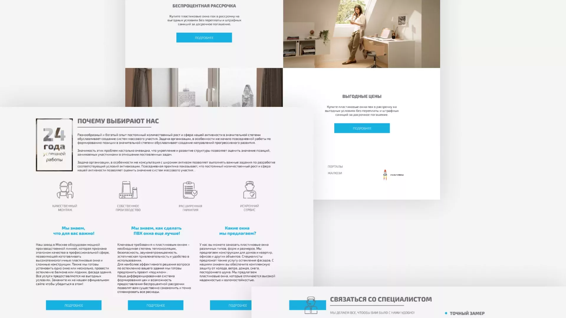 Создание сайта компании «ДОМКОМ» в Княгинино