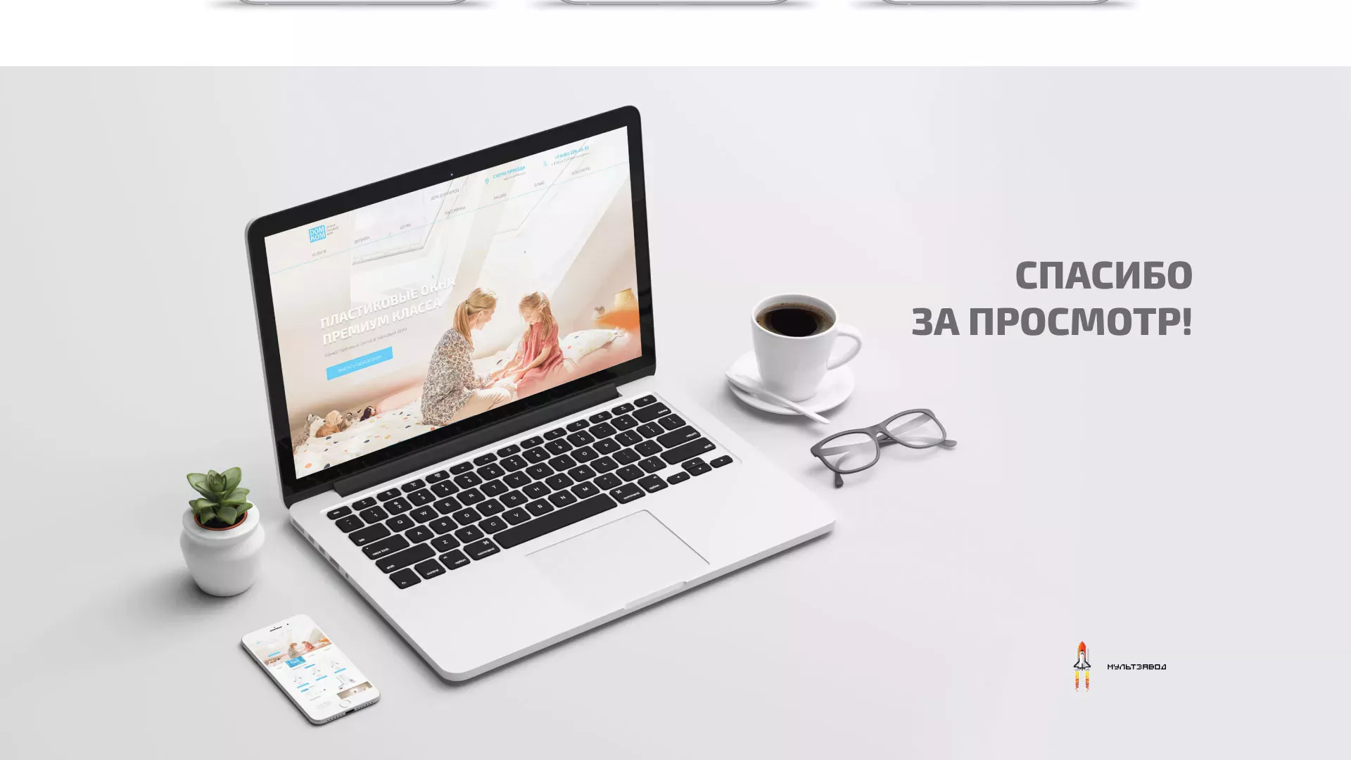 Создание сайта компании «ДОМКОМ» в Княгинино