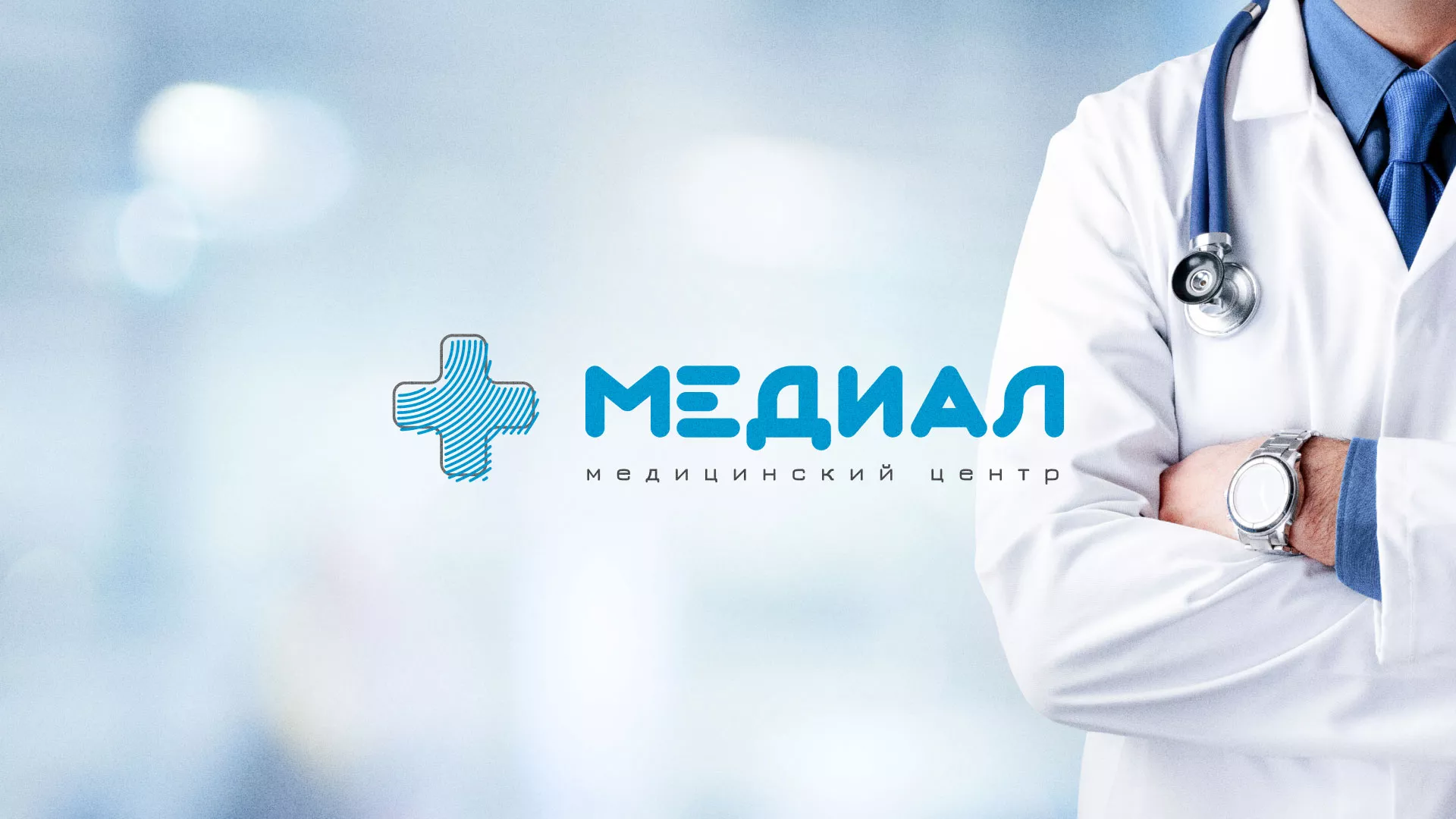 Создание сайта для медицинского центра «Медиал» в Княгинино