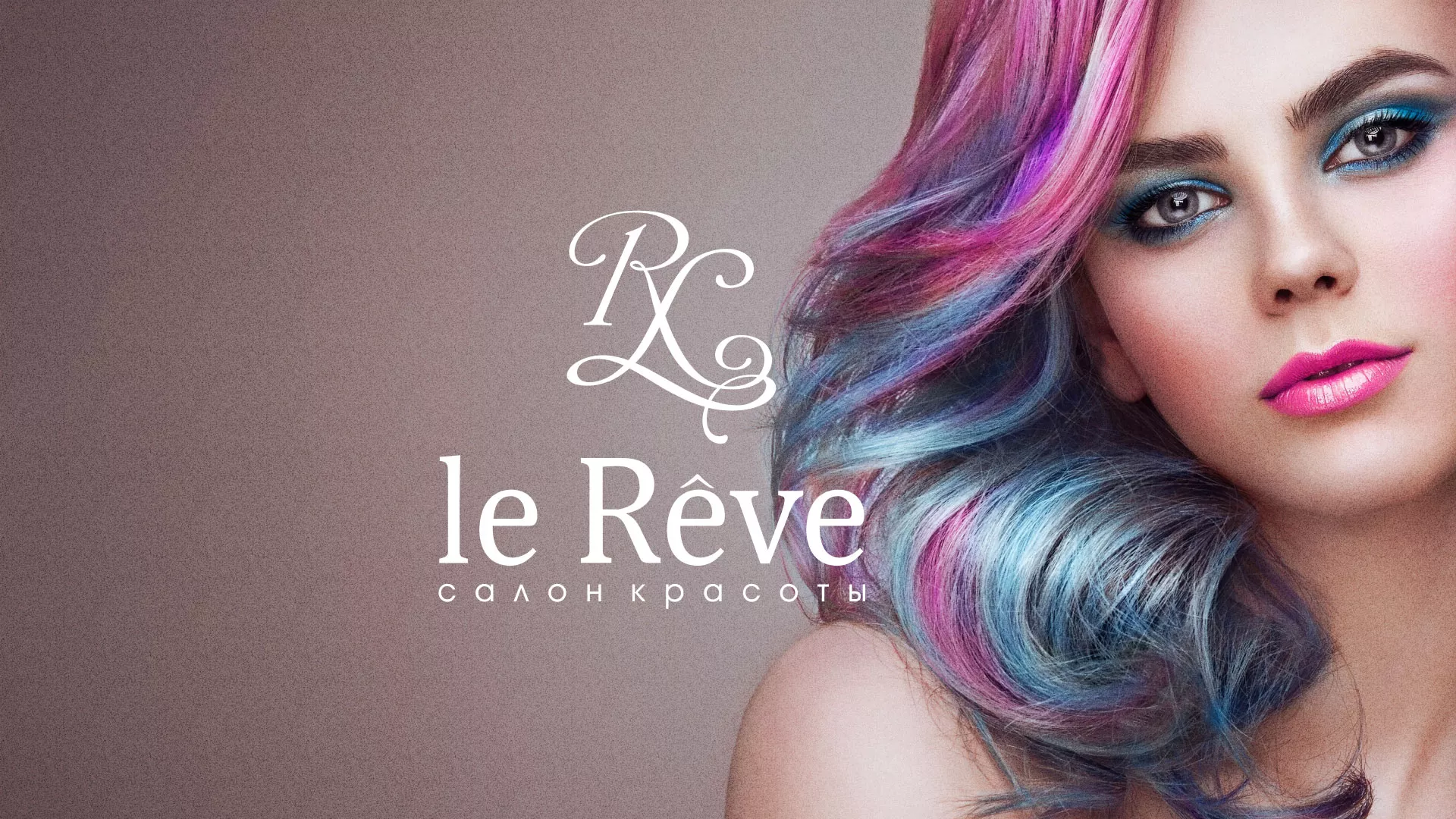 Создание сайта для салона красоты «Le Reve» в Княгинино