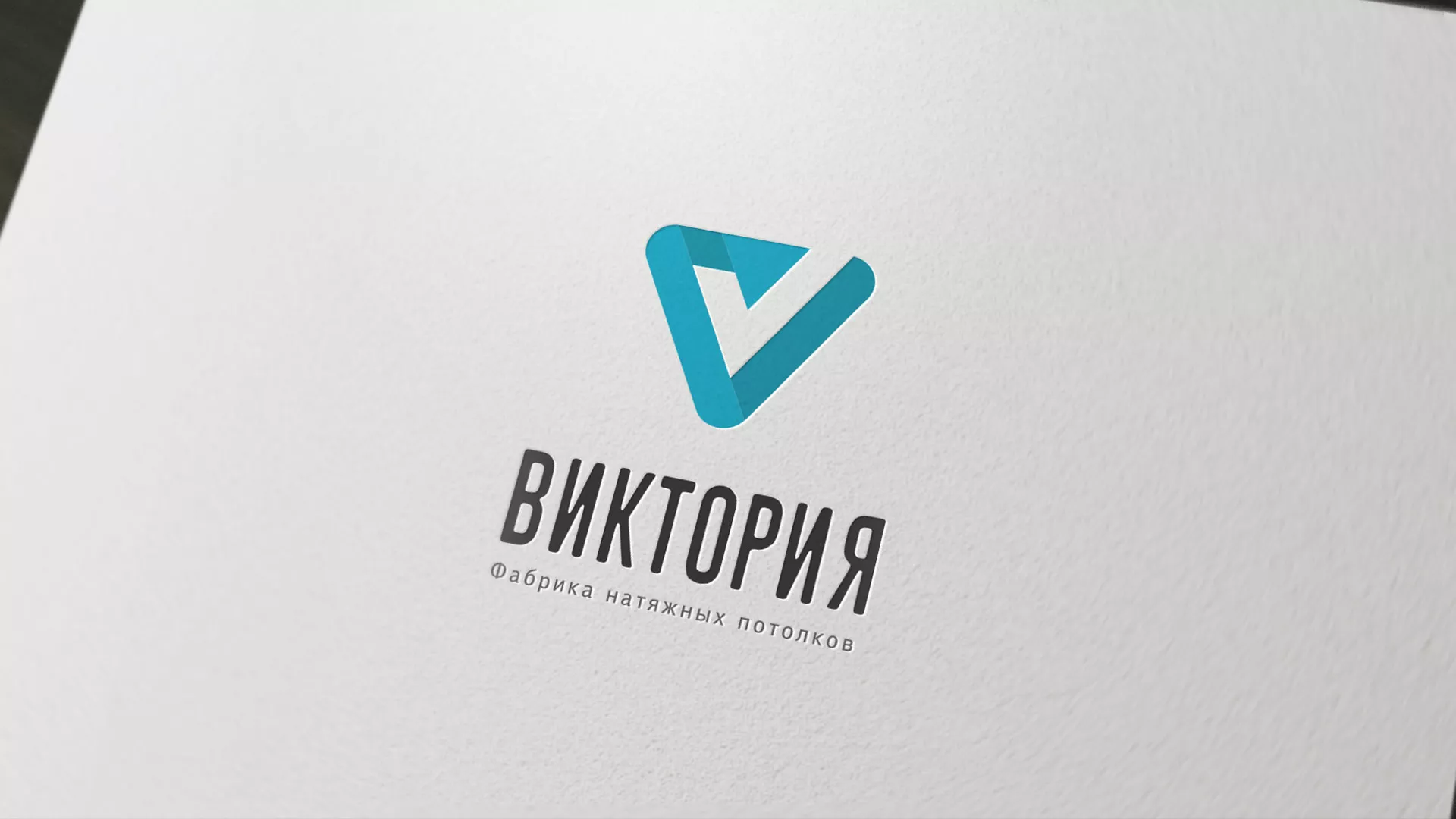 Разработка фирменного стиля компании по продаже и установке натяжных потолков в Княгинино