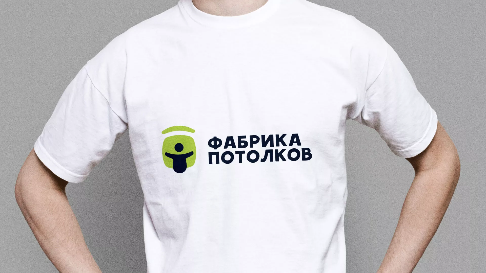 Разработка фирменного стиля для фабрики натяжных потолков в Княгинино