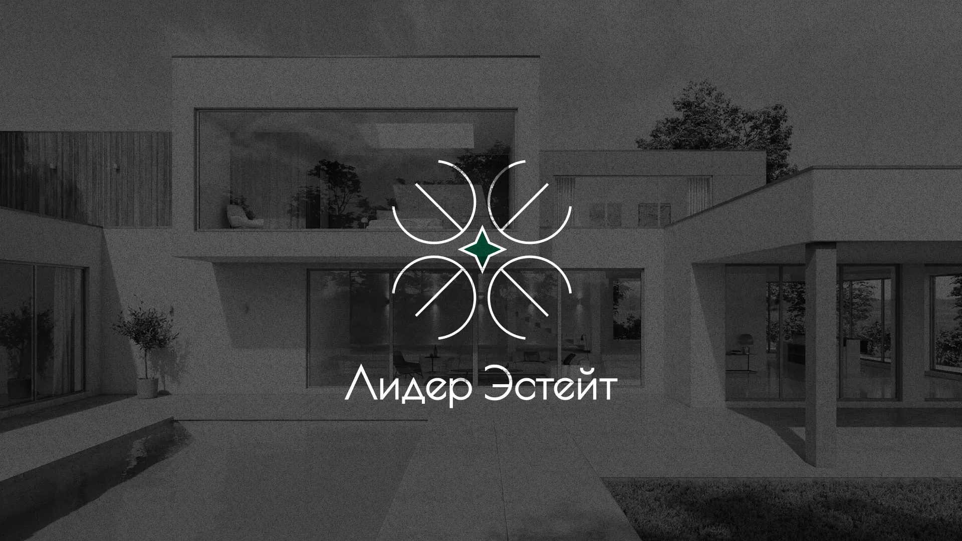 Создание логотипа компании «Лидер Эстейт» в Княгинино